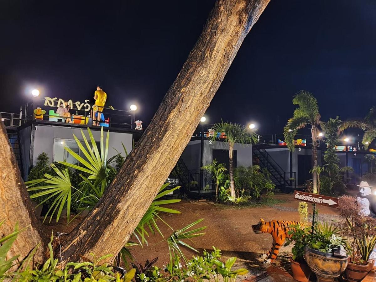 สกายวิวรีสอร์ท ชัยนาท Chai Nat Exterior foto